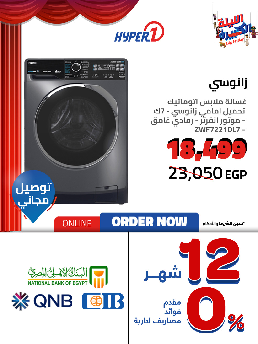 hyper-one offers from 27nov to 5nov 2025 عروض هايبر وان من 27 نوفمبر حتى 5 نوفمبر 2025 صفحة رقم 5